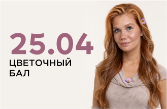 Клиентский День!